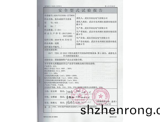 GCS試驗報告2