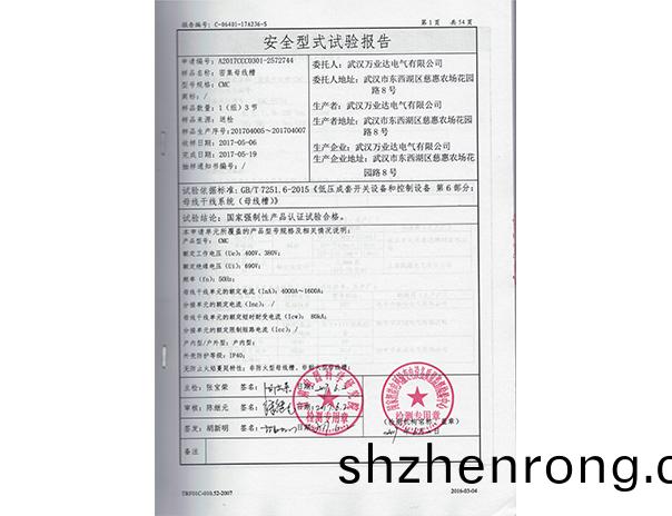 CMC4000-1600試(shi)驗報告1