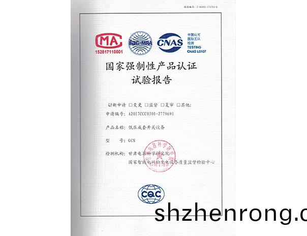 GCS試(shi)驗報告1