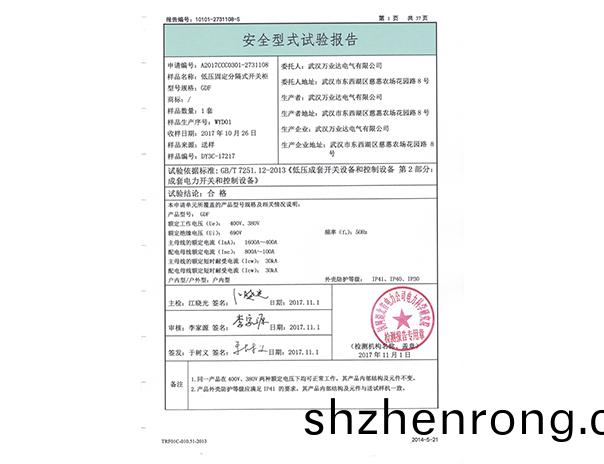 GDF試驗報告2