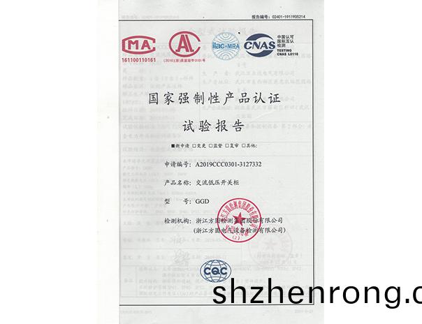 GGD6300-4000試(shi)驗報告1