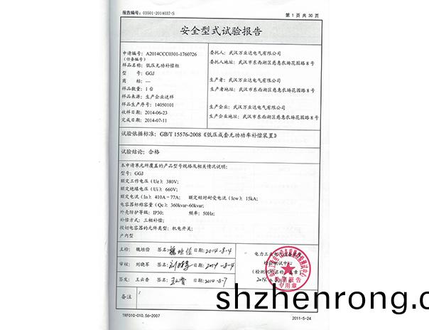 GGJ試驗(yan)報告2