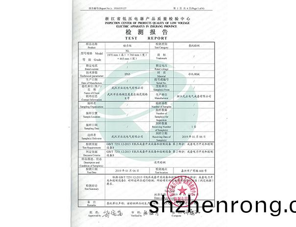 XLIP65檢測報告2