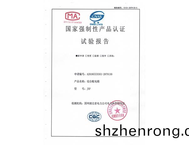 JXF試驗報告1