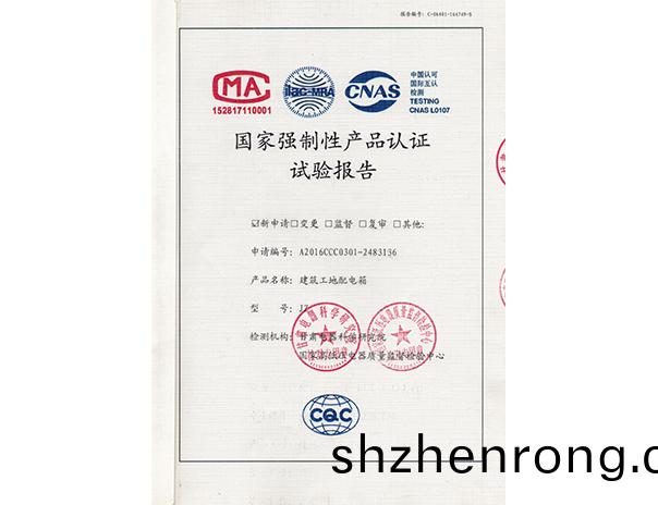 JZ試驗報告1