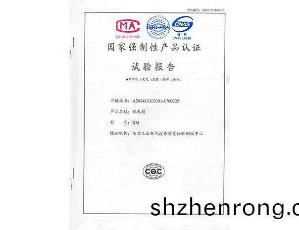 XM試驗報告1
