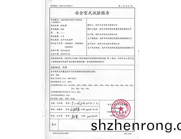 XM試驗報告2