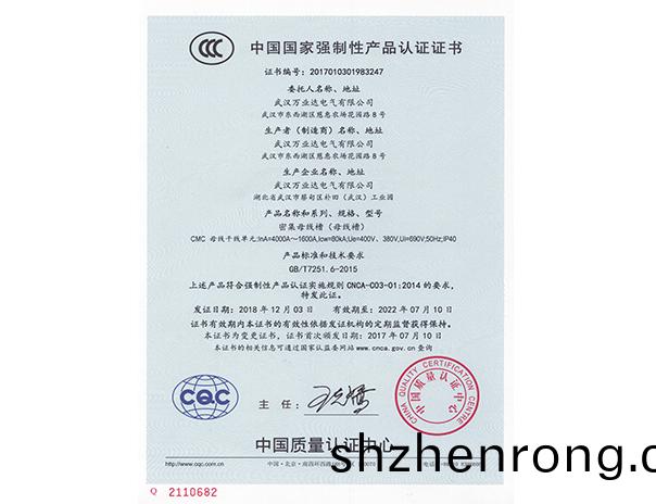 CMC密集母線槽4000A-1600A