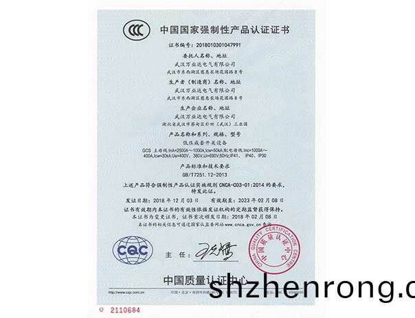 GCS低壓成套開關設備