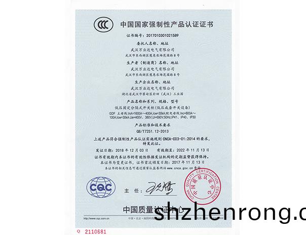 GDF低壓固定分隔式開關櫃(gui)