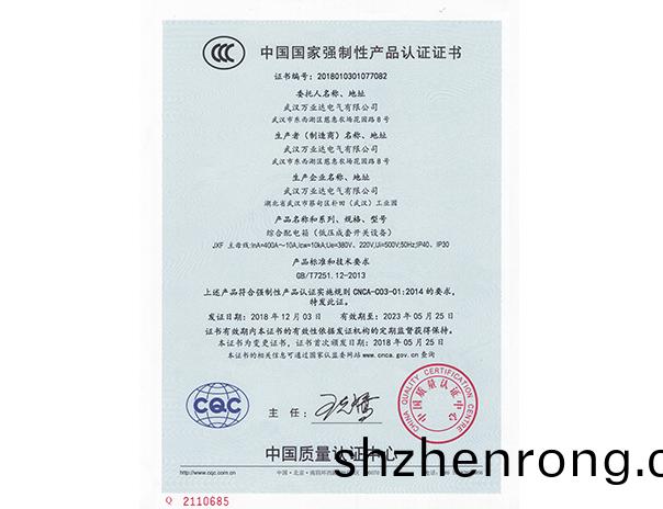 JXF綜郃配電箱