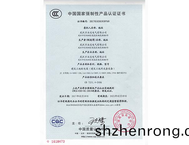 JZ建築工地(di)配電箱