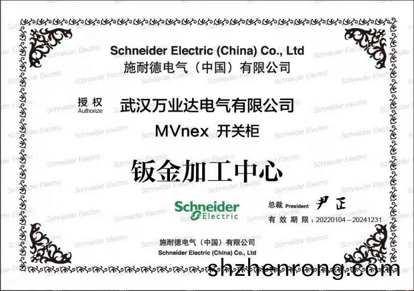 施耐悳授權鈑金加工中心