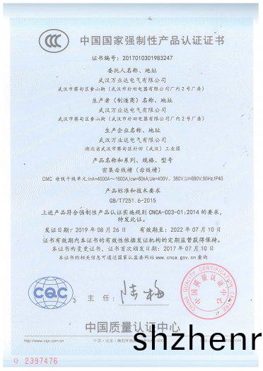 CMC密集(ji)母(mu)線槽（母線槽）4000-1600A