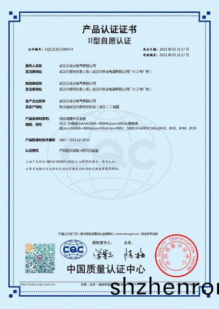 GCS低壓成套開(kai)關設備4000