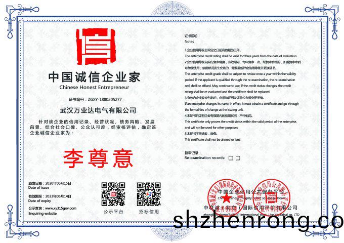 中(zhong)國誠(cheng)信企業傢