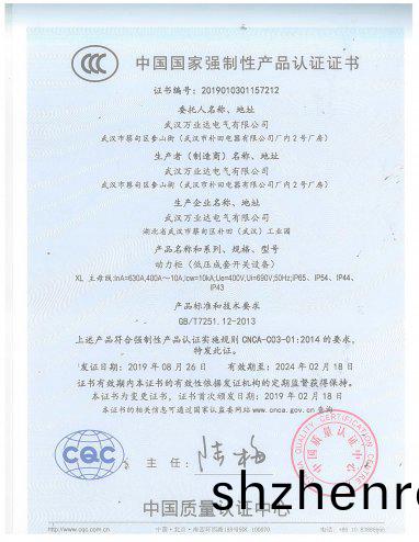 XL動力(li)櫃IP65等(deng)級
