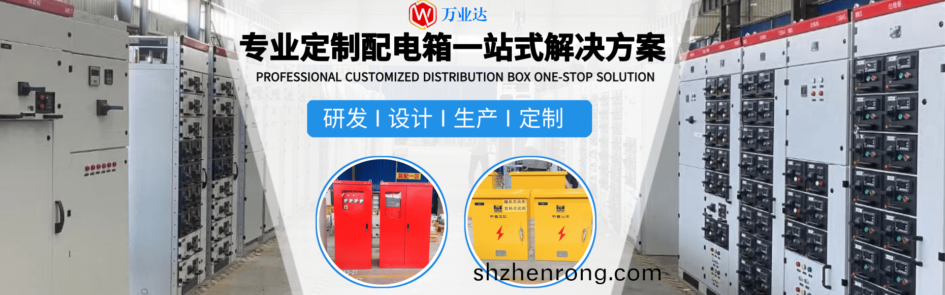 武(wu)漢交流配電箱廠傢