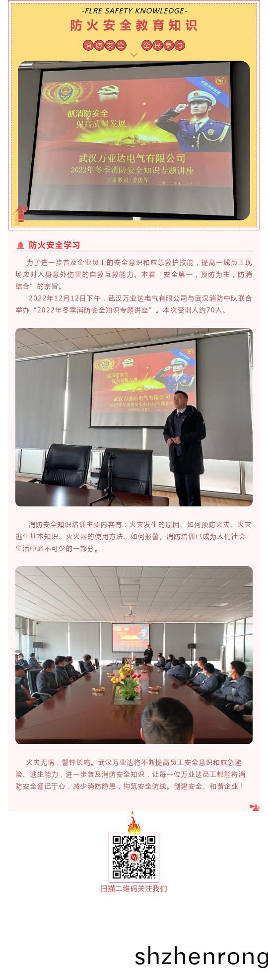 消防副本(ben).jpg