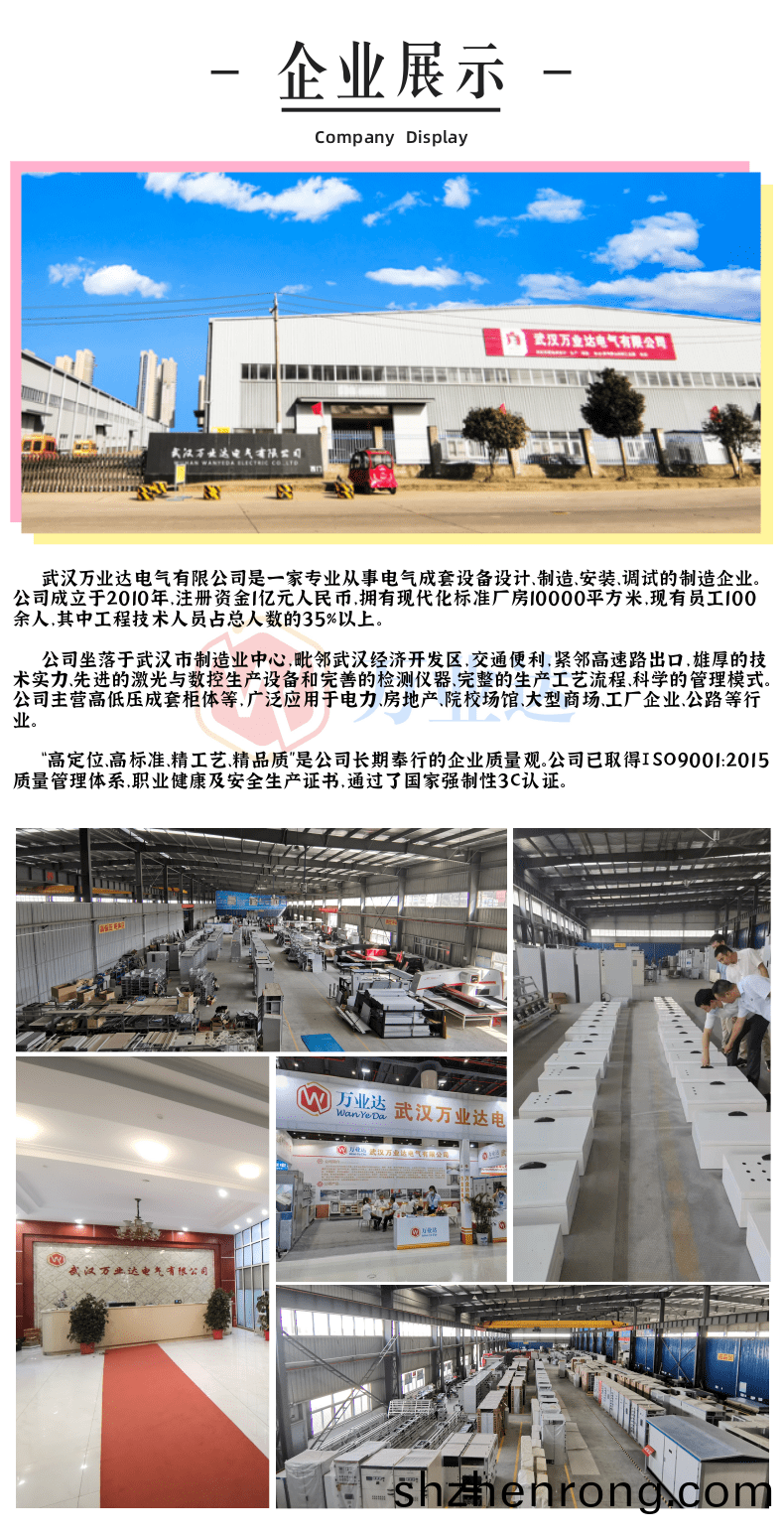 GCS低壓抽屜櫃詳(xiang)情頁_8@凣科快圖.png