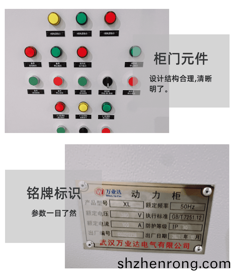 動(dong)力櫃詳情頁3_4.png